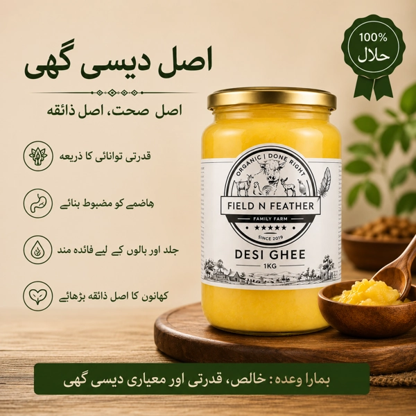 Buy desi ghee Online